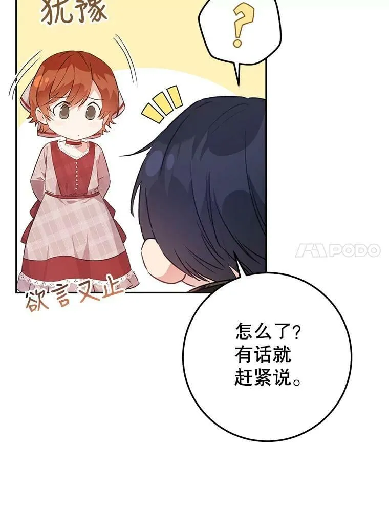 31.间谍 第64页