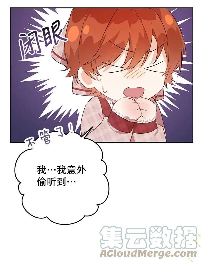 31.间谍 第65页