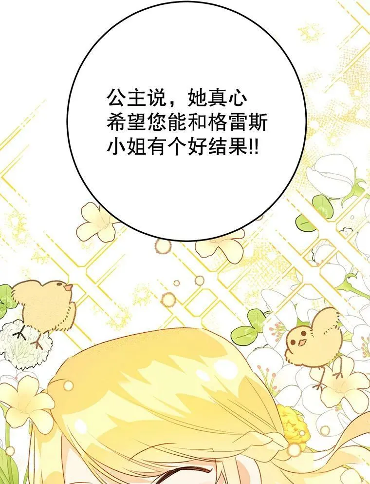 31.间谍 第66页