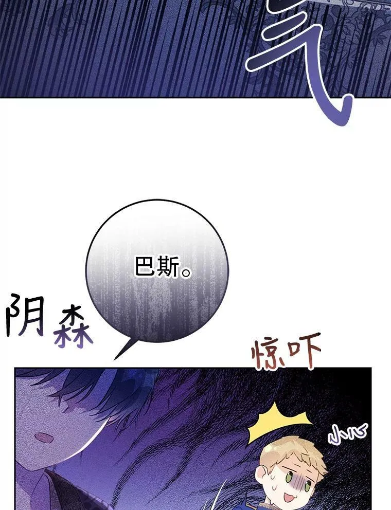 31.间谍 第68页