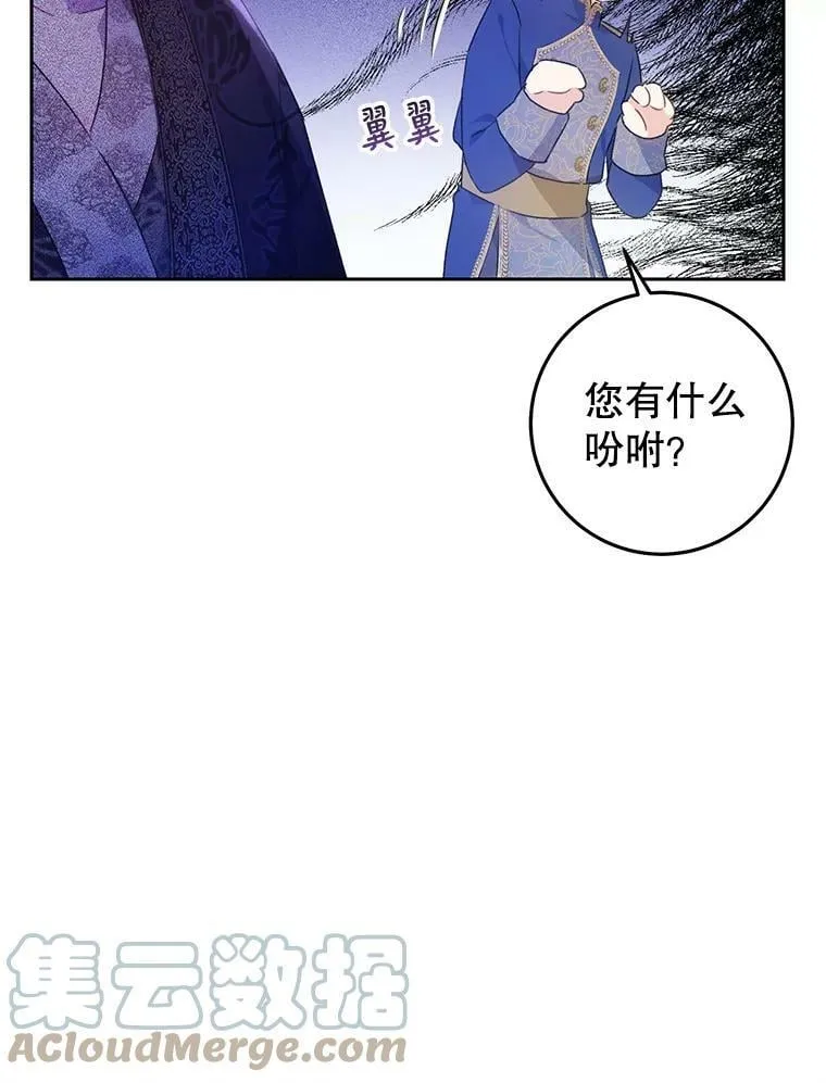 31.间谍 第69页