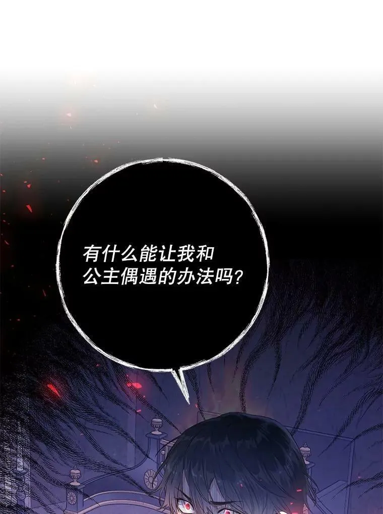 31.间谍 第70页