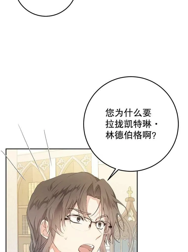 31.间谍 第76页