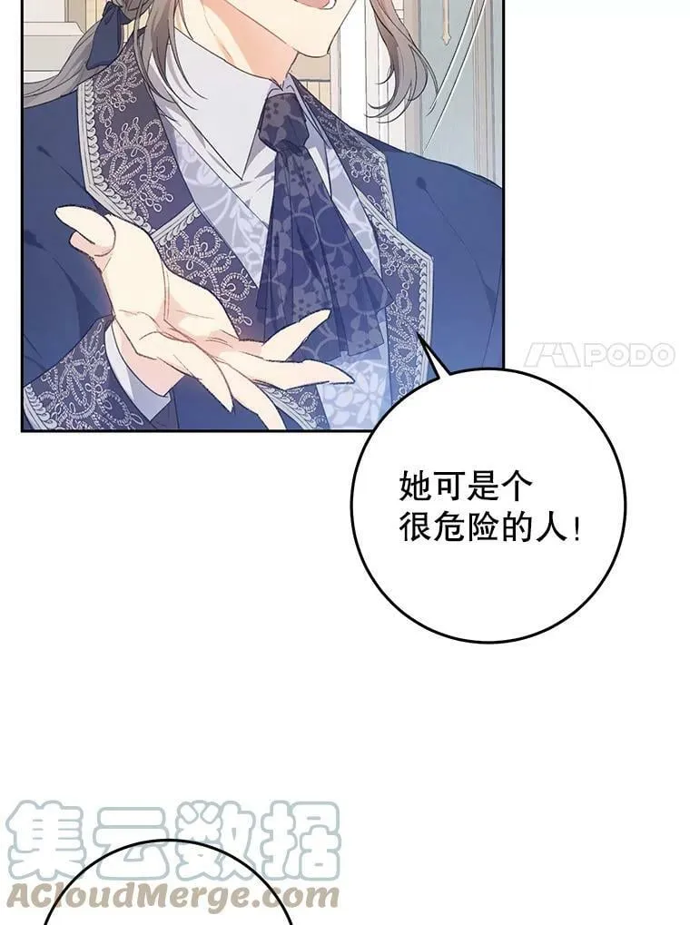 31.间谍 第77页