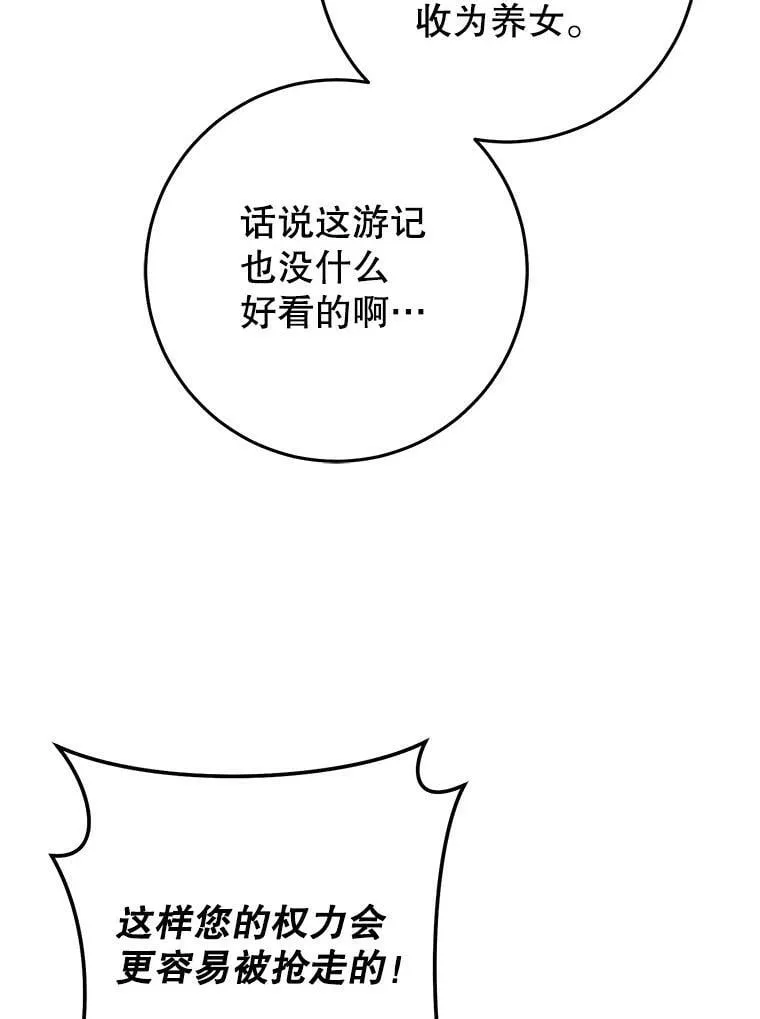 31.间谍 第79页