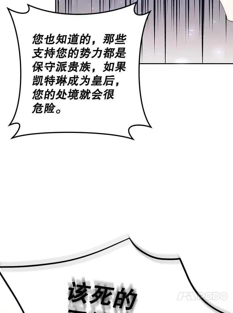 31.间谍 第86页