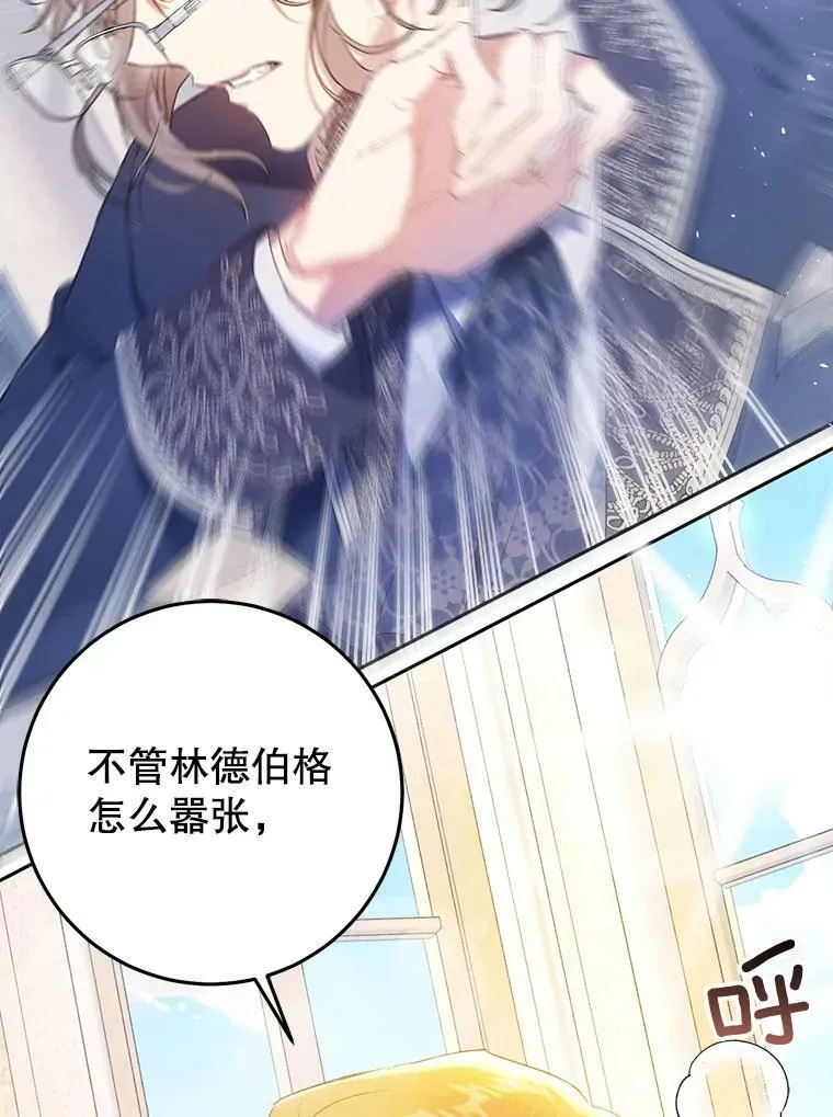 31.间谍 第88页