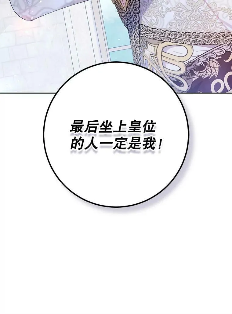 31.间谍 第90页