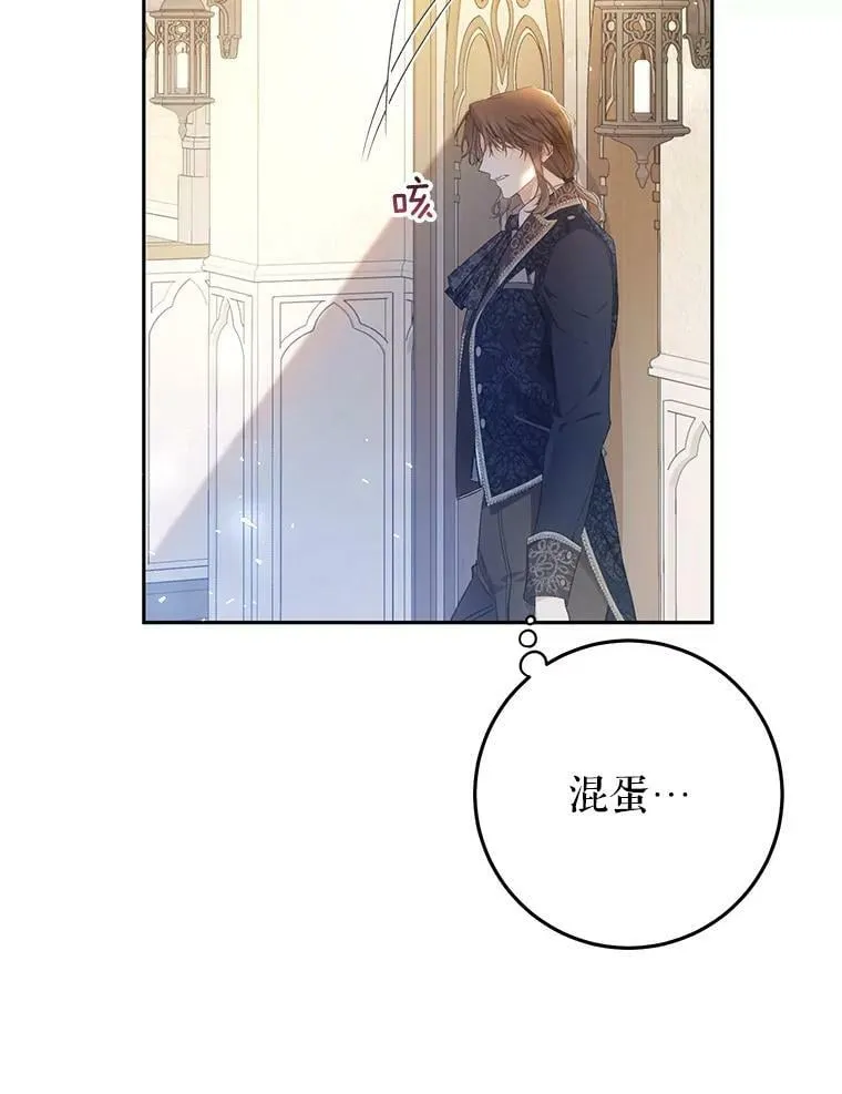 31.间谍 第92页