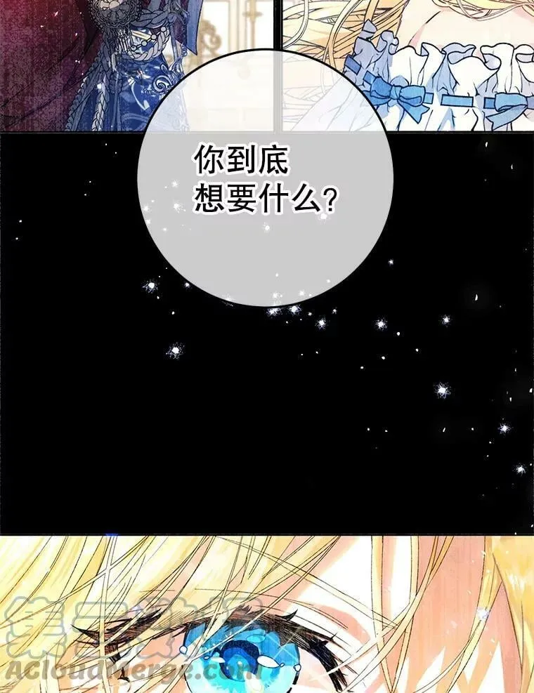 31.间谍 第97页