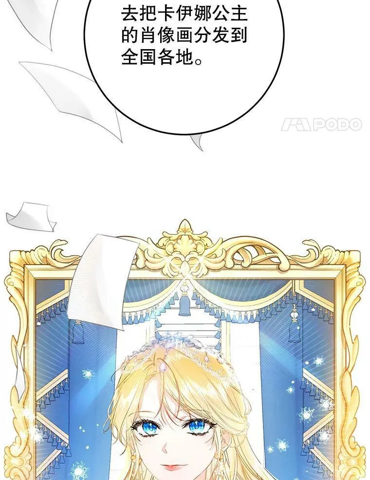 31.间谍 第103页