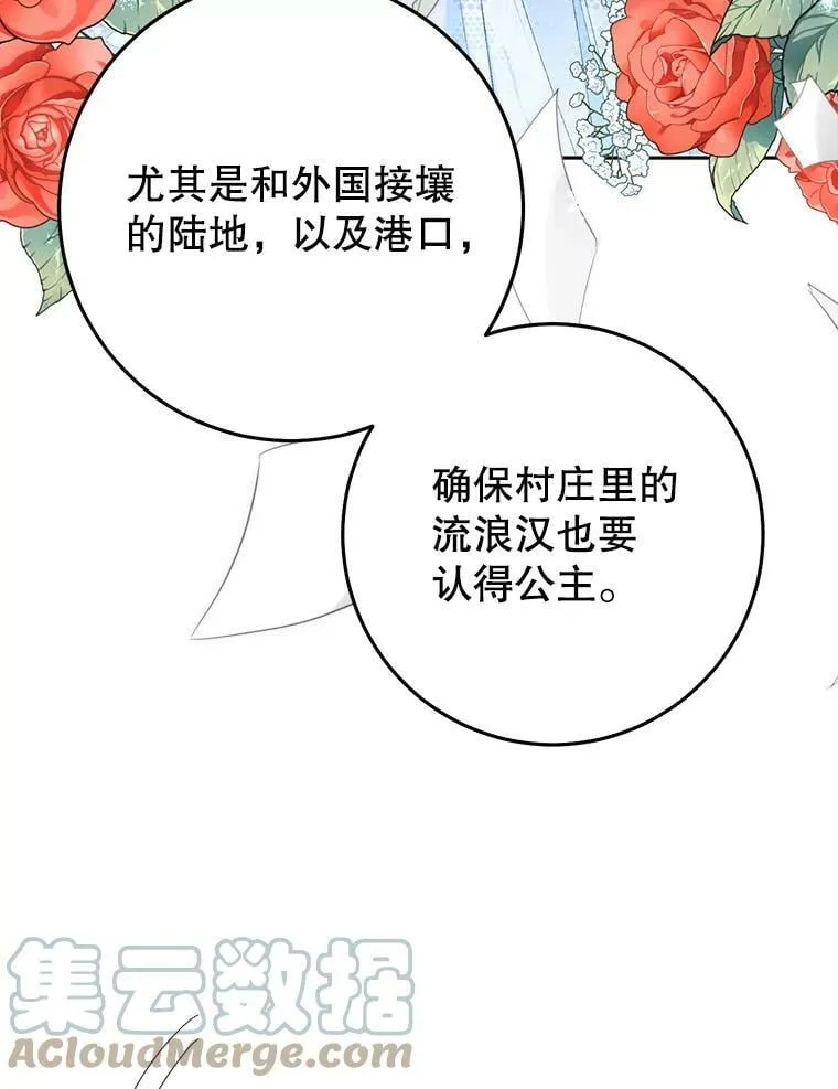 31.间谍 第105页