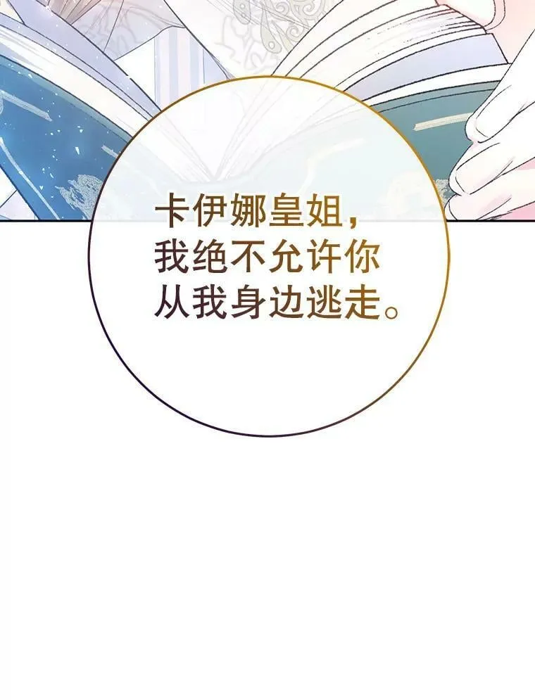31.间谍 第111页