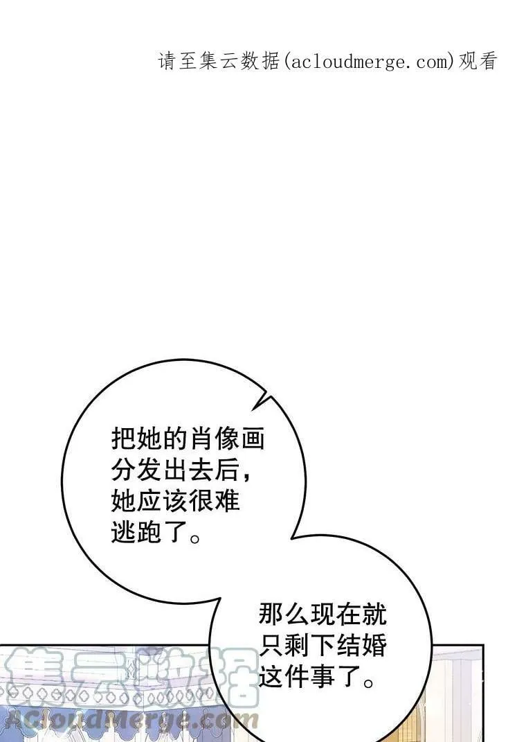 31.间谍 第113页