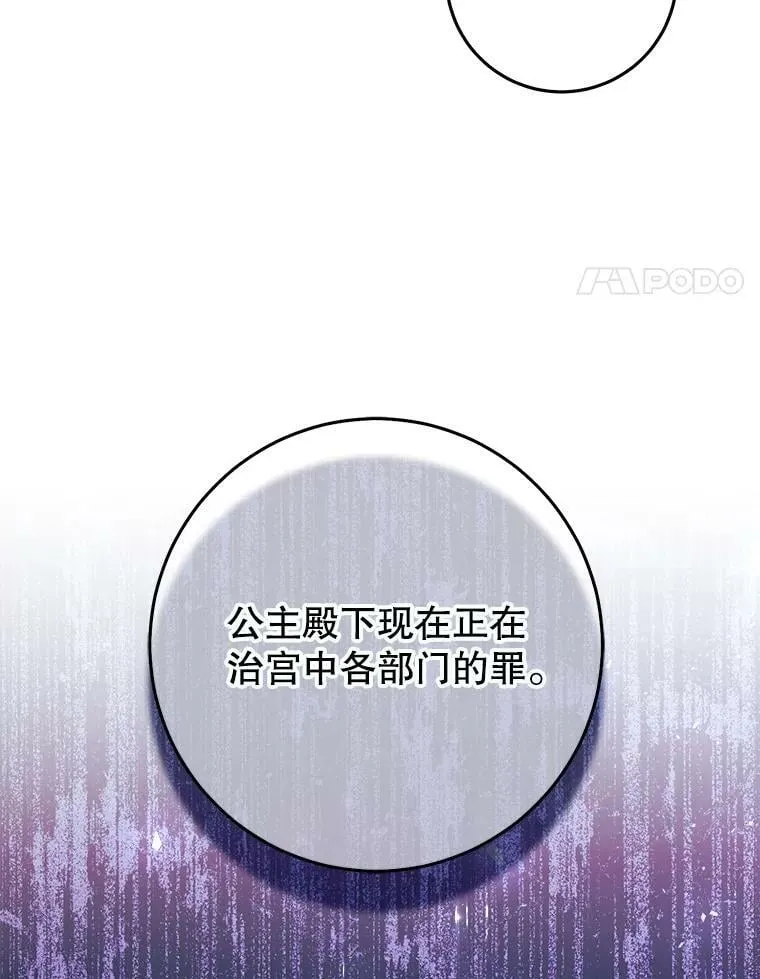 32.另外两位侍女入宫（1） 第4页