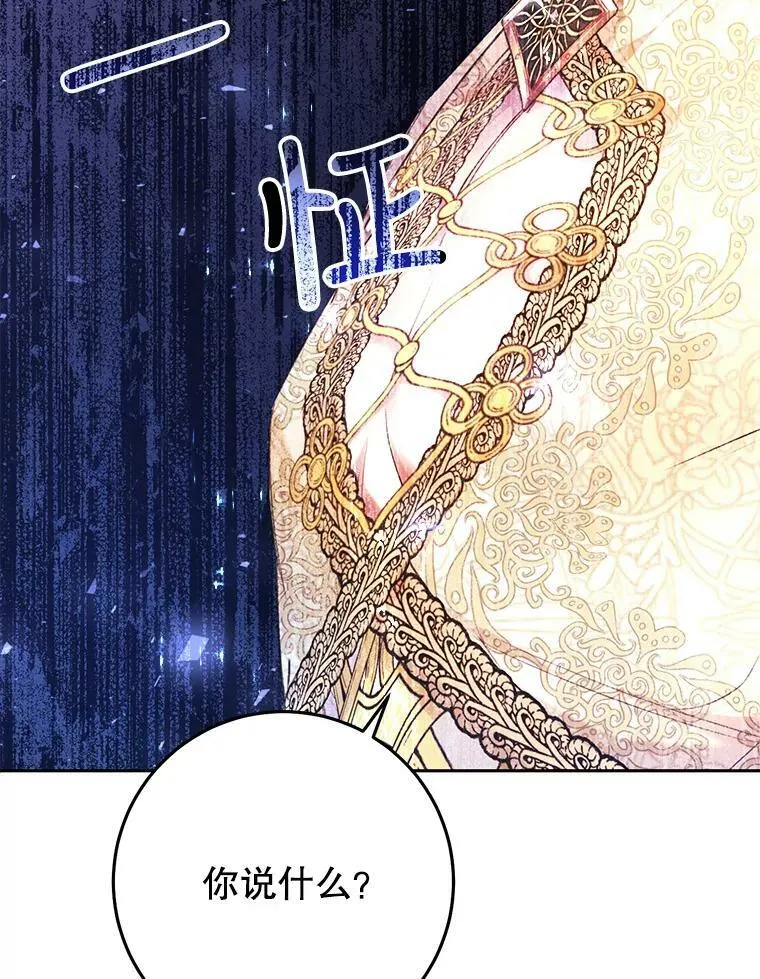 32.另外两位侍女入宫（1） 第6页