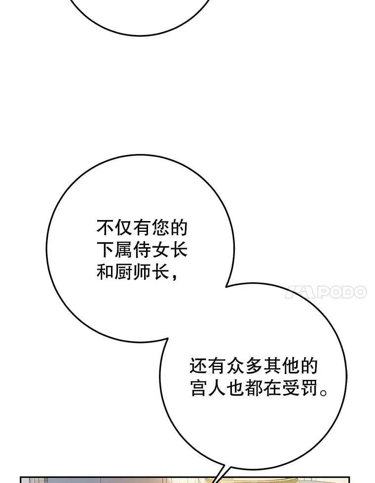 32.另外两位侍女入宫（1） 第7页