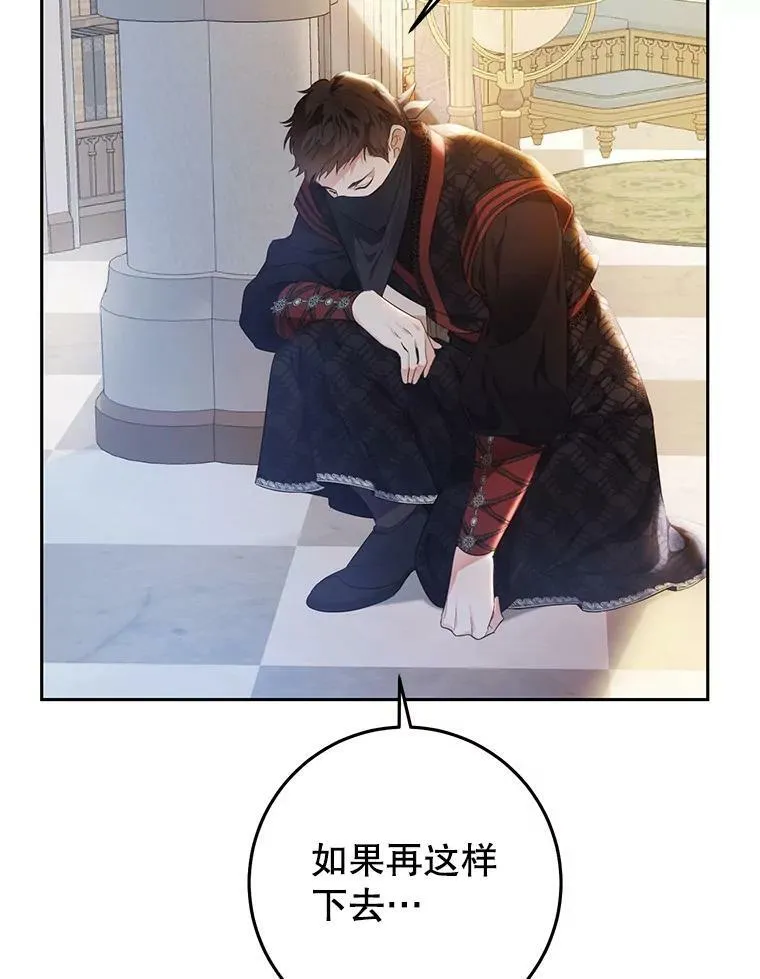 32.另外两位侍女入宫（1） 第8页