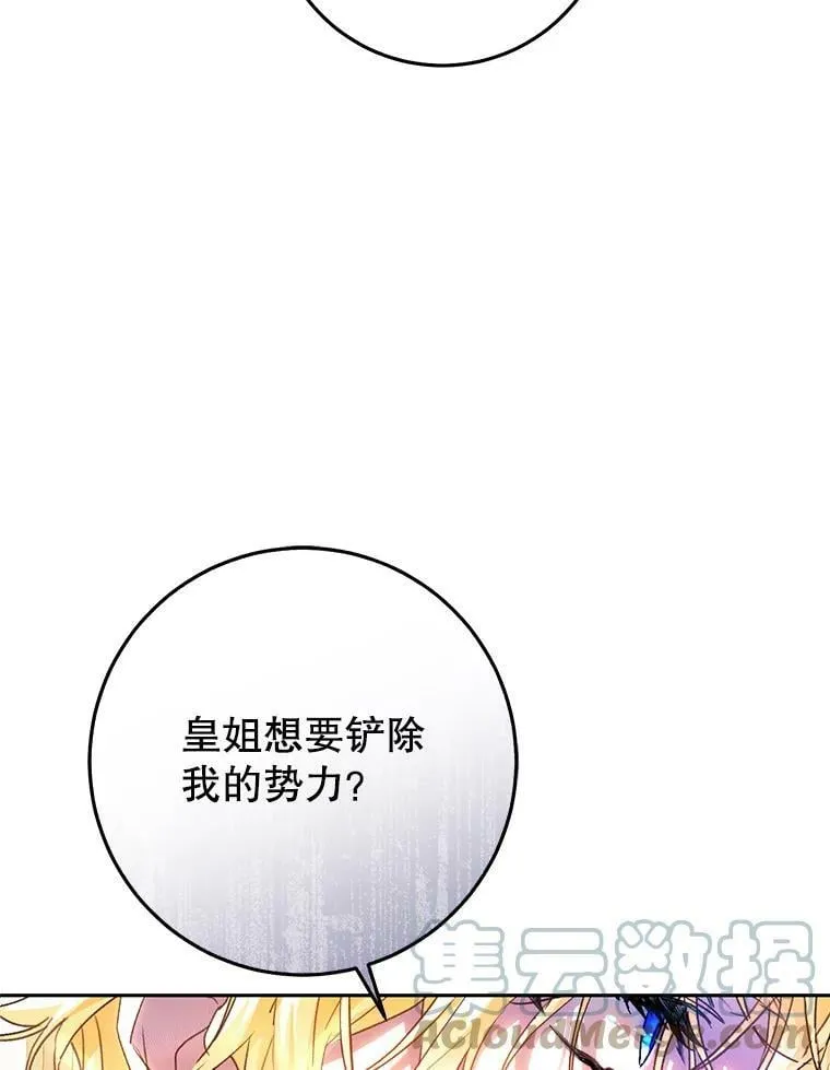 32.另外两位侍女入宫（1） 第9页