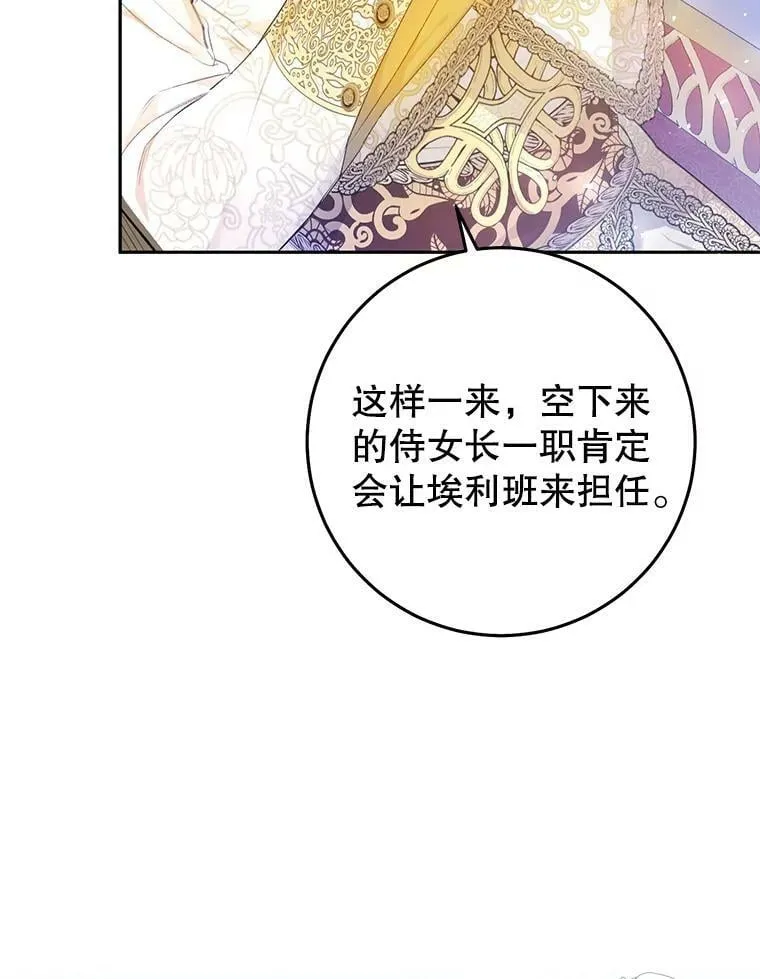 32.另外两位侍女入宫（1） 第12页