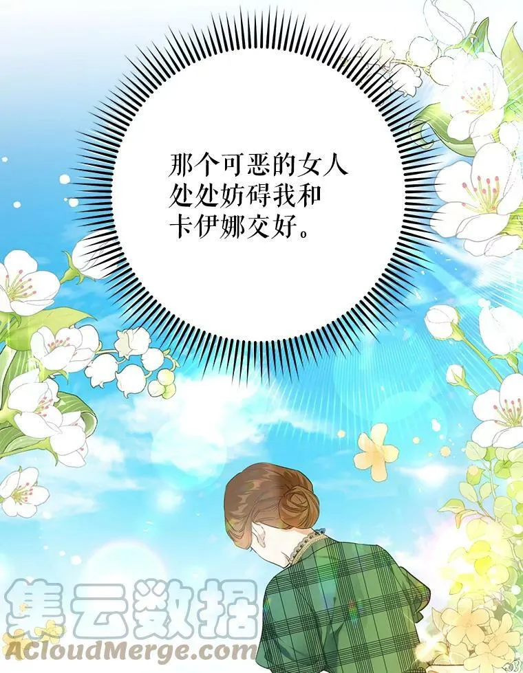 32.另外两位侍女入宫（1） 第13页