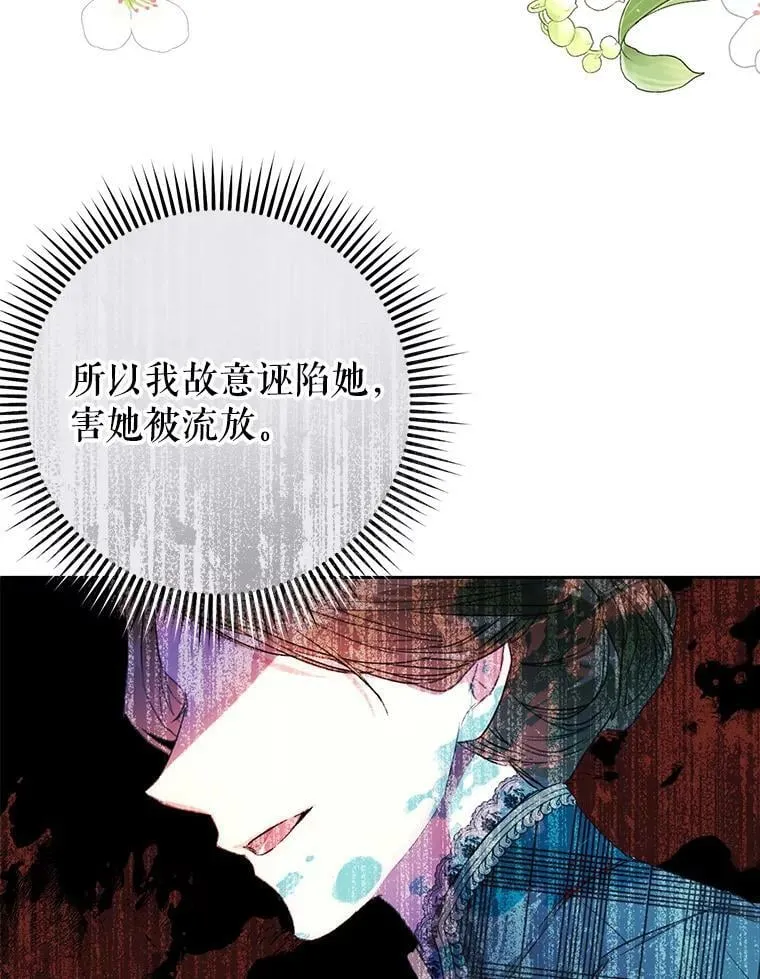 32.另外两位侍女入宫（1） 第15页