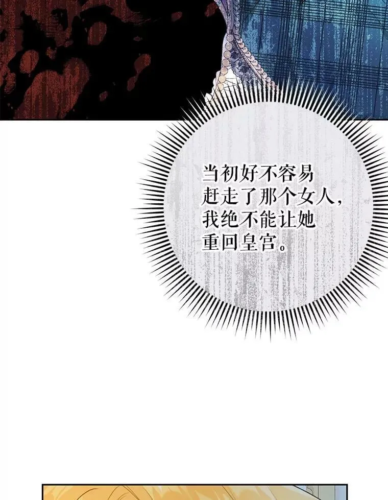 32.另外两位侍女入宫（1） 第16页