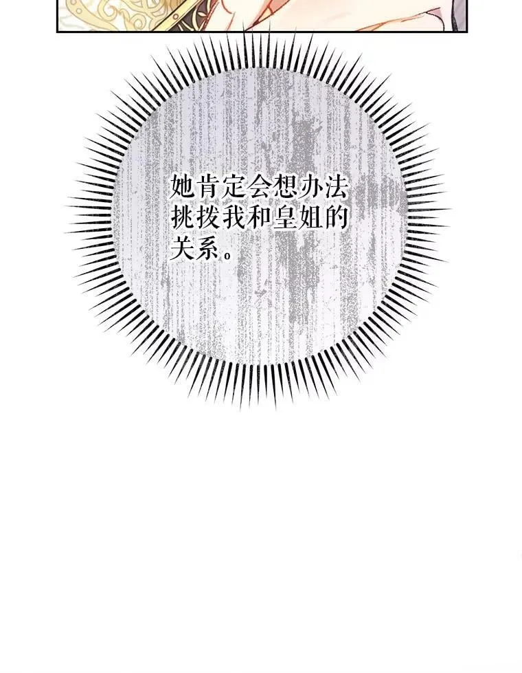 32.另外两位侍女入宫（1） 第18页