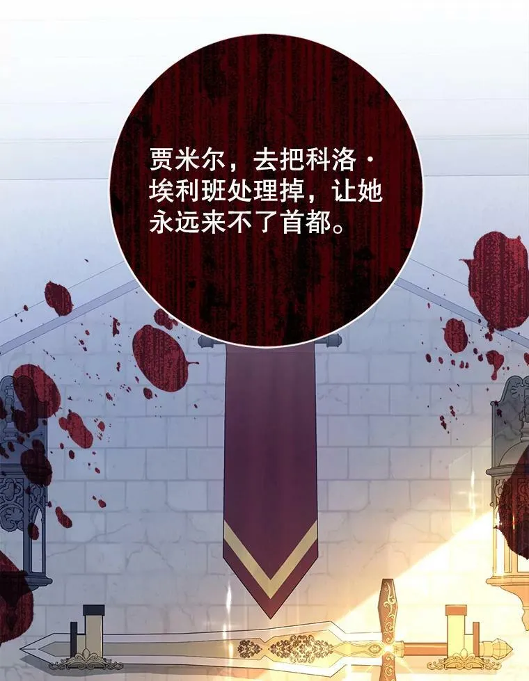 32.另外两位侍女入宫（1） 第19页