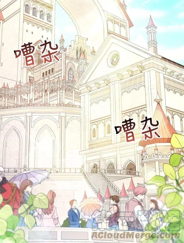 32.另外两位侍女入宫（1） 第25页