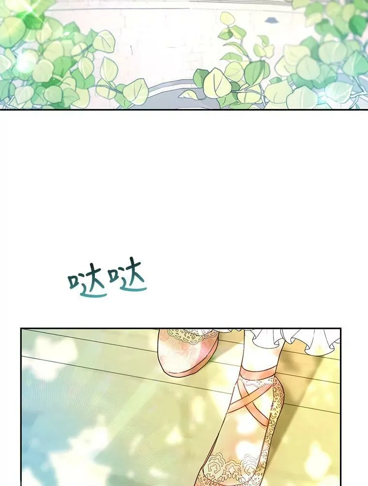 32.另外两位侍女入宫（1） 第26页