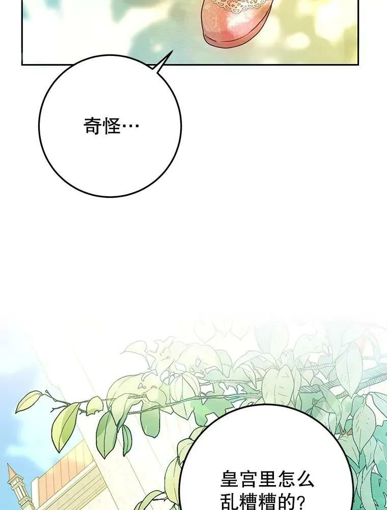 32.另外两位侍女入宫（1） 第27页