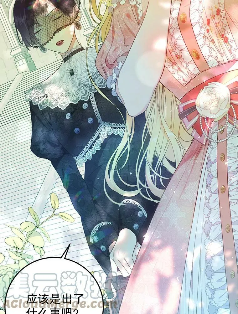 32.另外两位侍女入宫（1） 第29页
