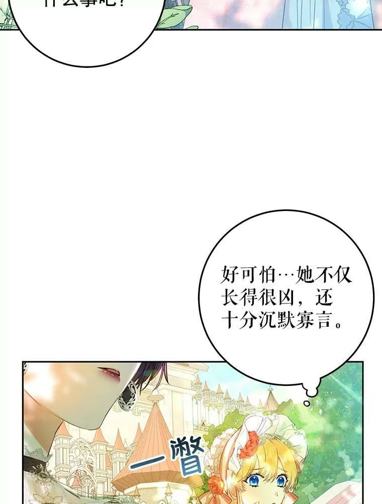 32.另外两位侍女入宫（1） 第30页
