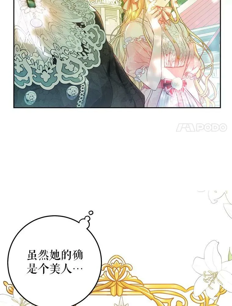 32.另外两位侍女入宫（1） 第31页