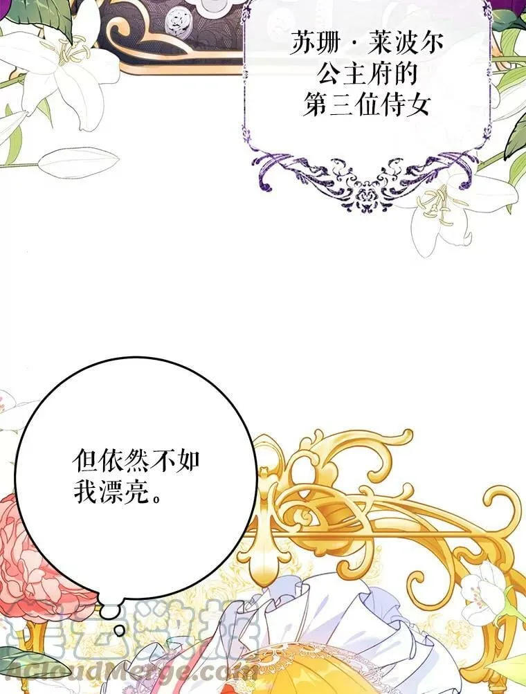 32.另外两位侍女入宫（1） 第33页