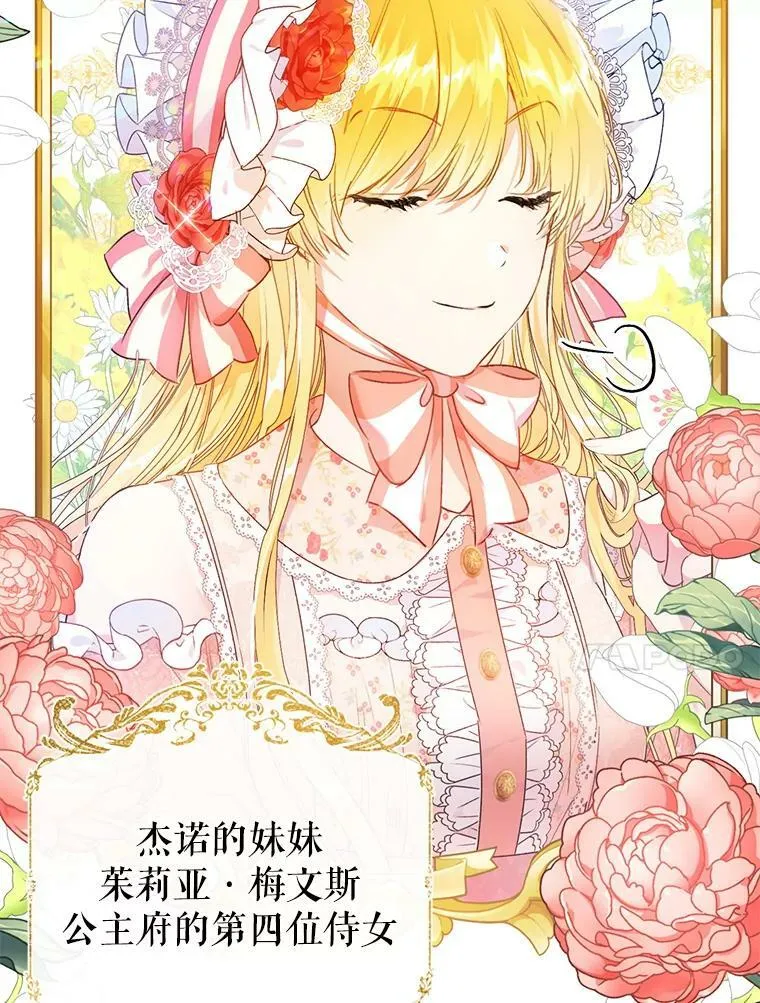 32.另外两位侍女入宫（1） 第34页