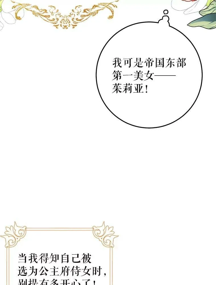 32.另外两位侍女入宫（1） 第35页