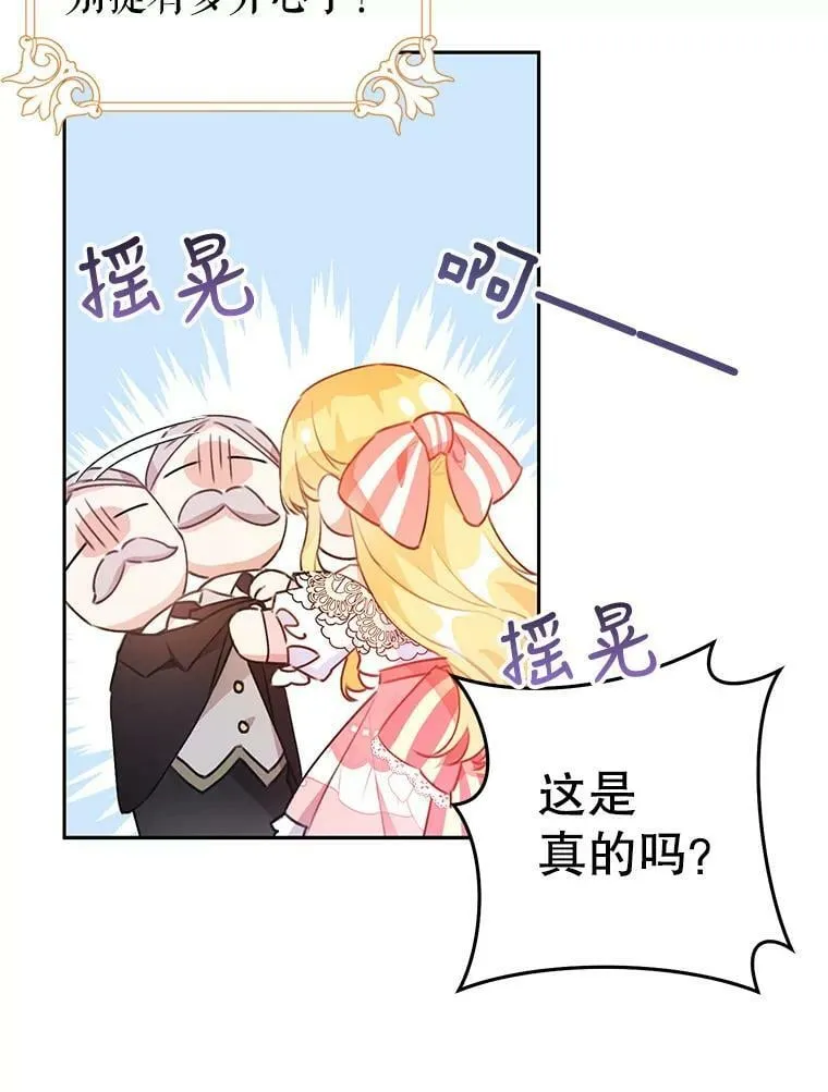 32.另外两位侍女入宫（1） 第36页