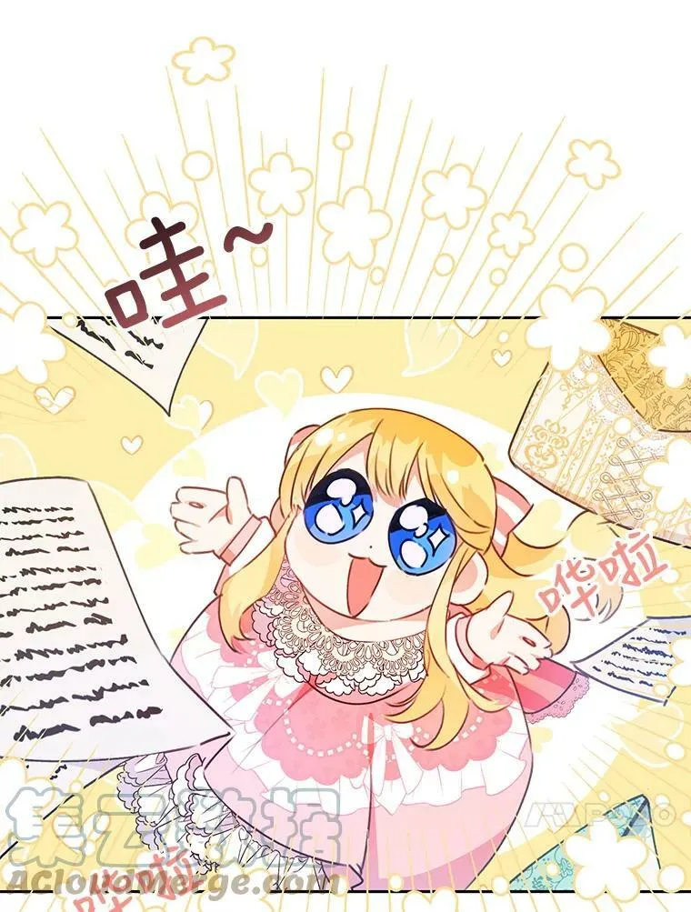 32.另外两位侍女入宫（1） 第37页