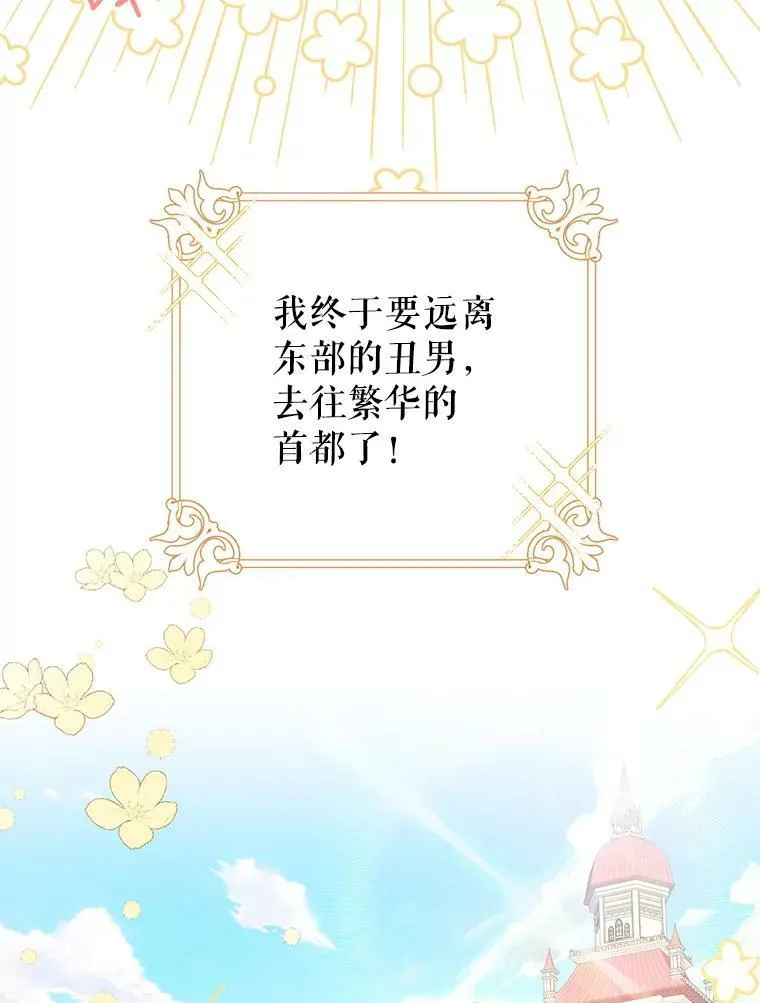 32.另外两位侍女入宫（1） 第38页
