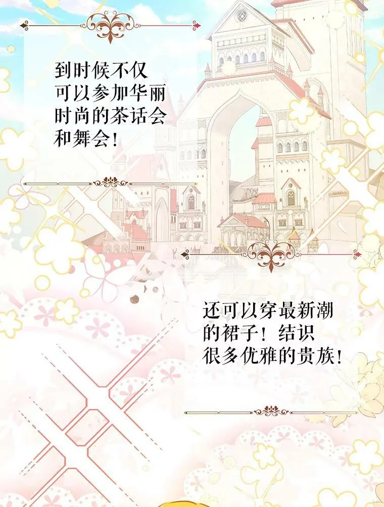 32.另外两位侍女入宫（1） 第39页