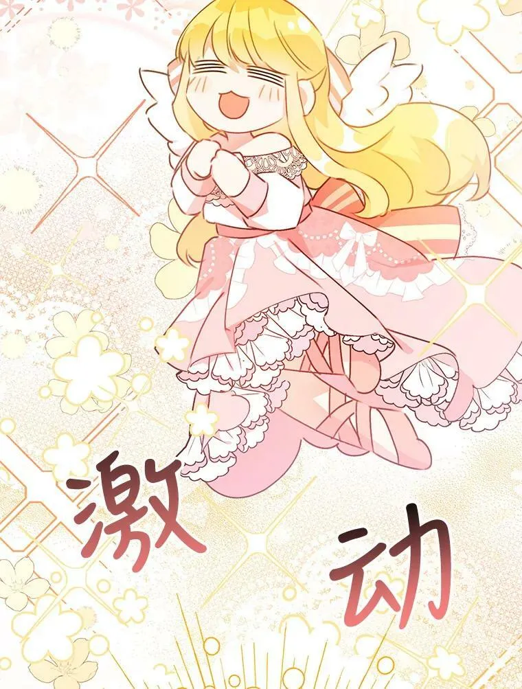 32.另外两位侍女入宫（1） 第40页