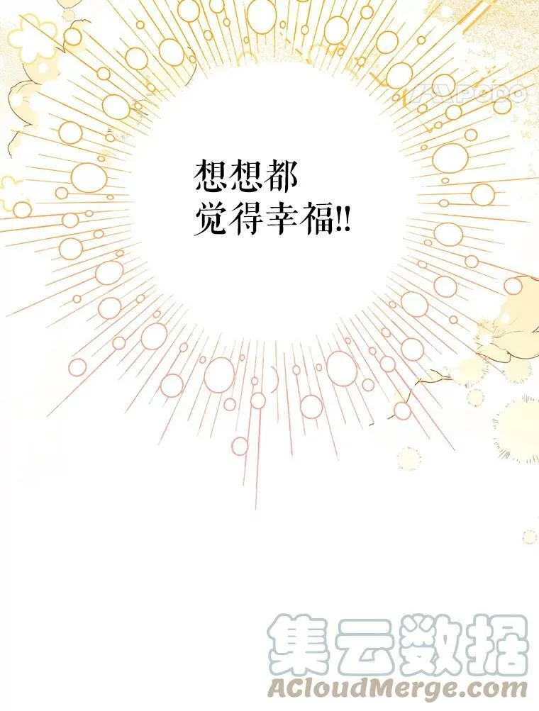 32.另外两位侍女入宫（1） 第41页