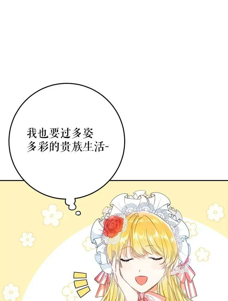 32.另外两位侍女入宫（1） 第42页