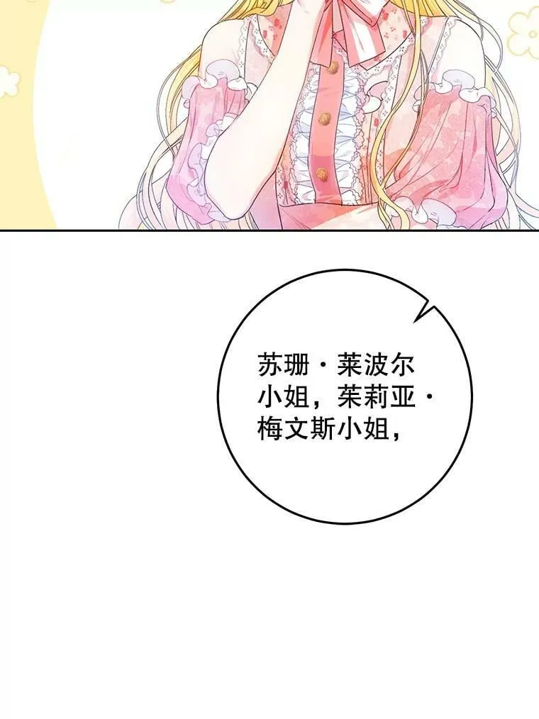 32.另外两位侍女入宫（1） 第43页