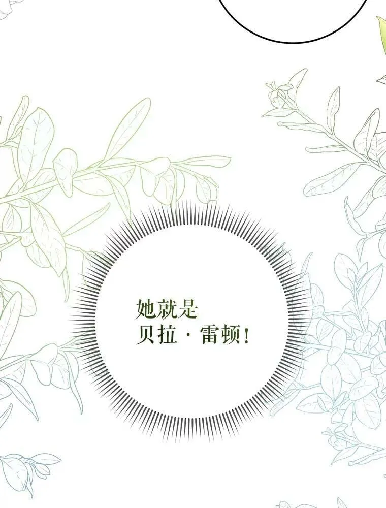 32.另外两位侍女入宫（1） 第46页