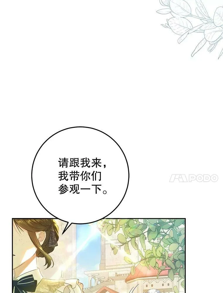 32.另外两位侍女入宫（1） 第47页
