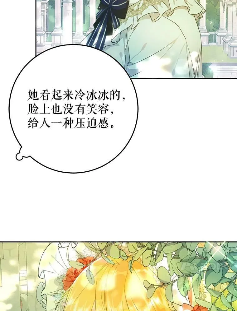 32.另外两位侍女入宫（1） 第50页
