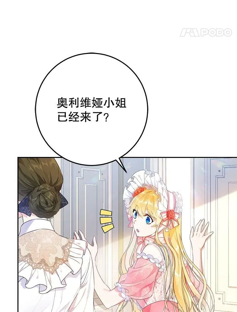 32.另外两位侍女入宫（1） 第54页